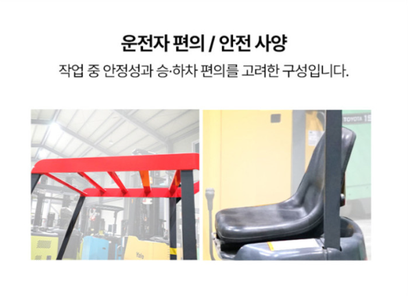 [중고] 전동 지게차 0.5톤 좌식 카운터밸런스 2단 2.5M 니찌유 FB5PN-50-250, 신품 배터리