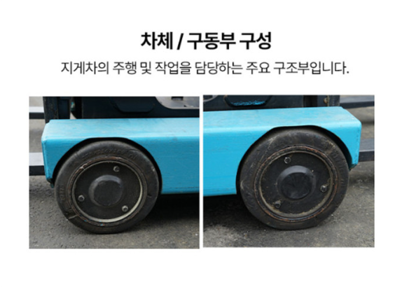 [중고] 전동 지게차 1톤 입식 리치 1단3M 스미토모 61FBR10SXII 2016년형
