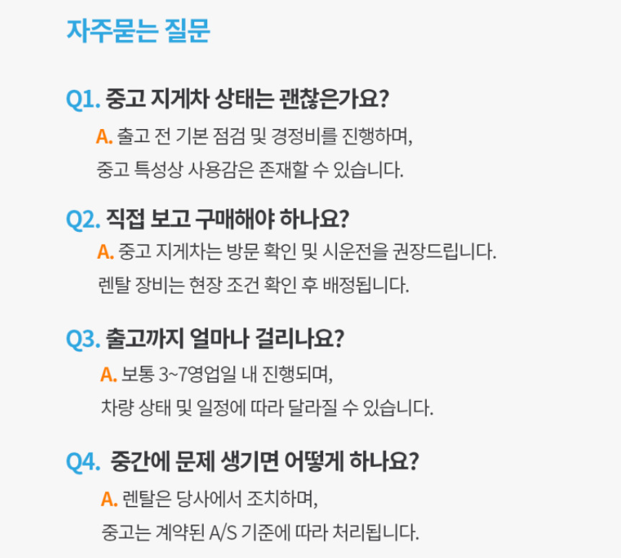 [중고] 전동 지게차 1.8톤 입식 리치 3단 6M 니찌유 FBRMAW18-H75B-600MSF, 신품 배터리 2010년형