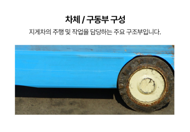 [중고] 전동지게차 스미토모 1.8톤 입식 2단4M 61FBR18AXII 2018년형