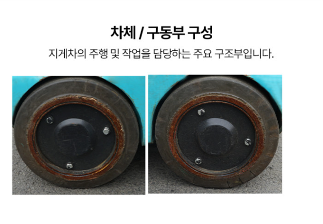 [중고] 전동지게차 스미토모 1.5톤 입식 3단4.5M 61FBR15SXII 2016년형
