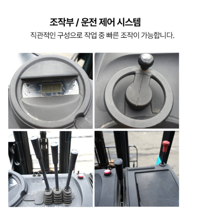 [중고] 전동지게차 스미토모 1.5톤 입식 3단4.5M 61FBR15SXII 2016년형