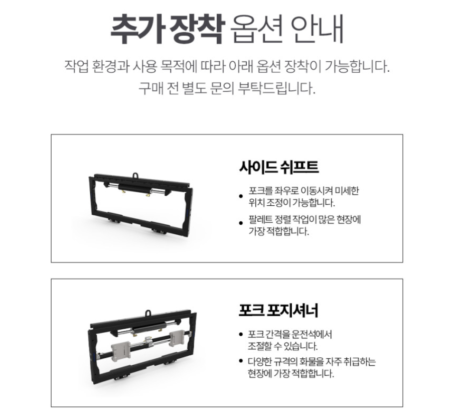 [중고] 전동지게차 스미토모 1.5톤 입식 2단4M 61FBR15SJXII 2019년형