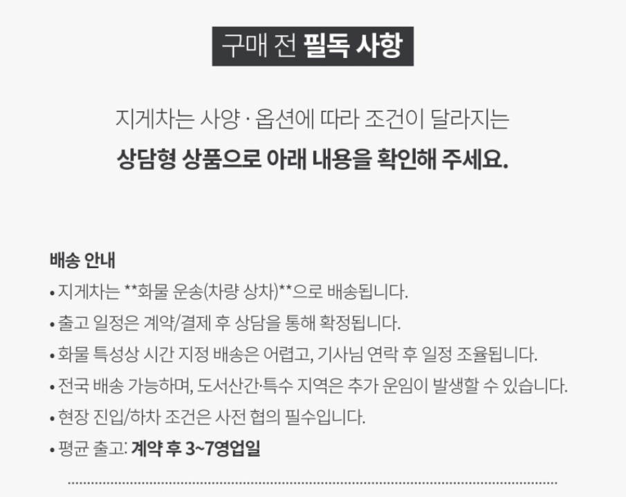 [중고] 전동지게차 스미토모 1.5톤 입식 2단4M 61FBR15SJXII 2019년형