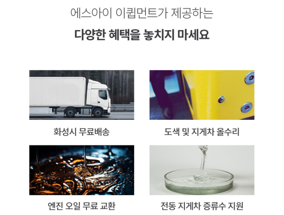 [중고] 전동지게차 스미토모 1.5톤 입식 2단4M 61FBR15SJXII 2019년형