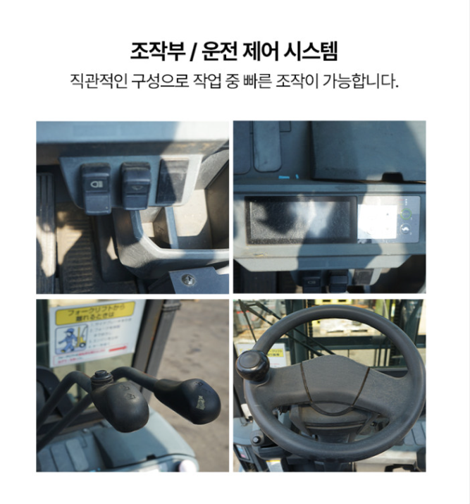 [중고] 1.5톤 좌식 카운터밸런스 2단3M 니찌유 FB15PN-80B-300 2020년형