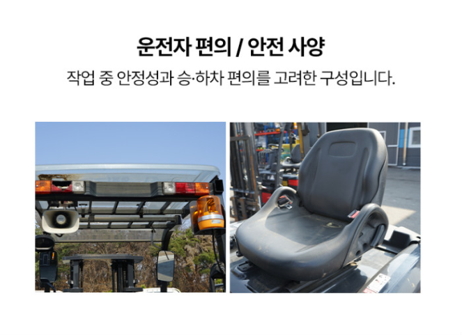 [중고] 전동지게차 1.5톤 카운터밸런스 2단 3M 니찌유 FB15PN-80-300SF 2020년형